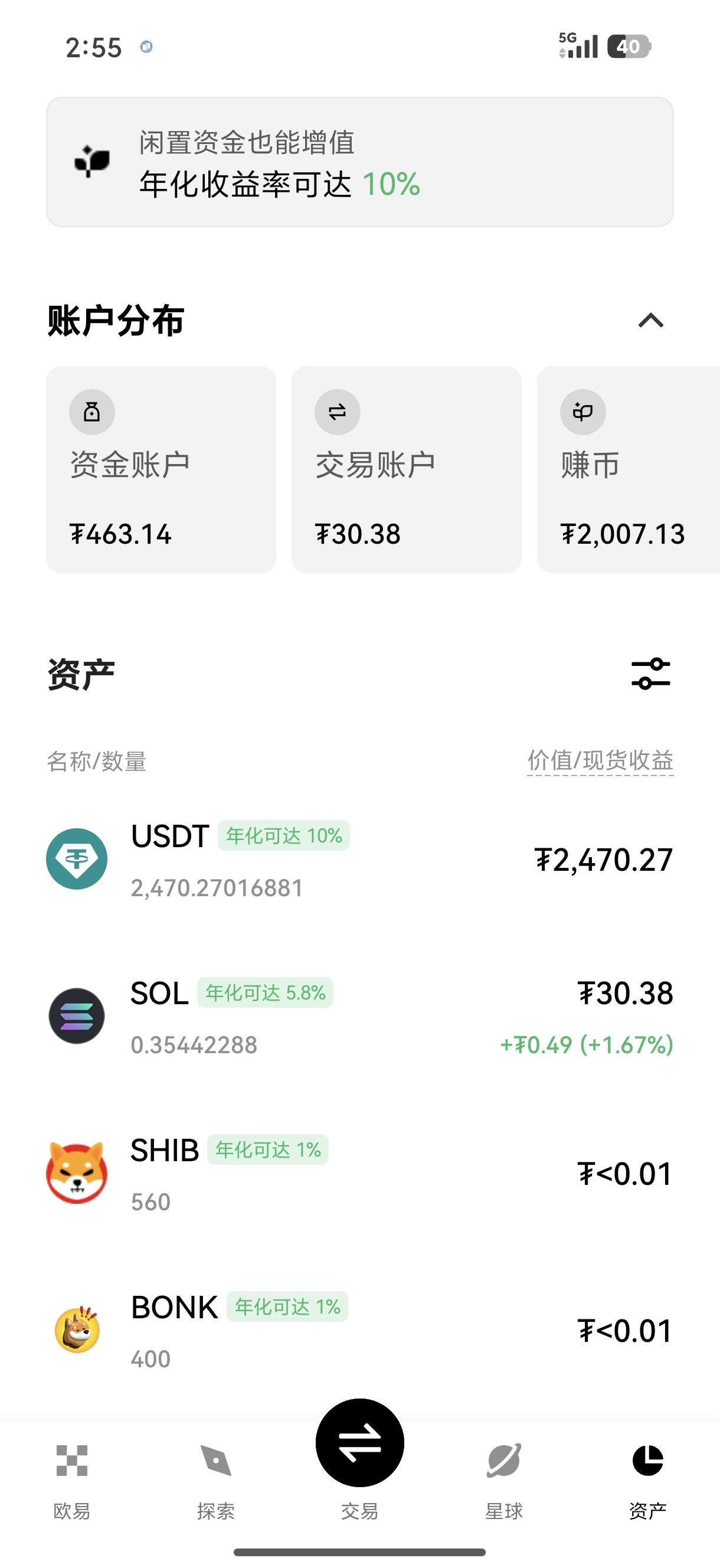 oyi交易所app下载 新手专属加密资产交易软件官方获取指引